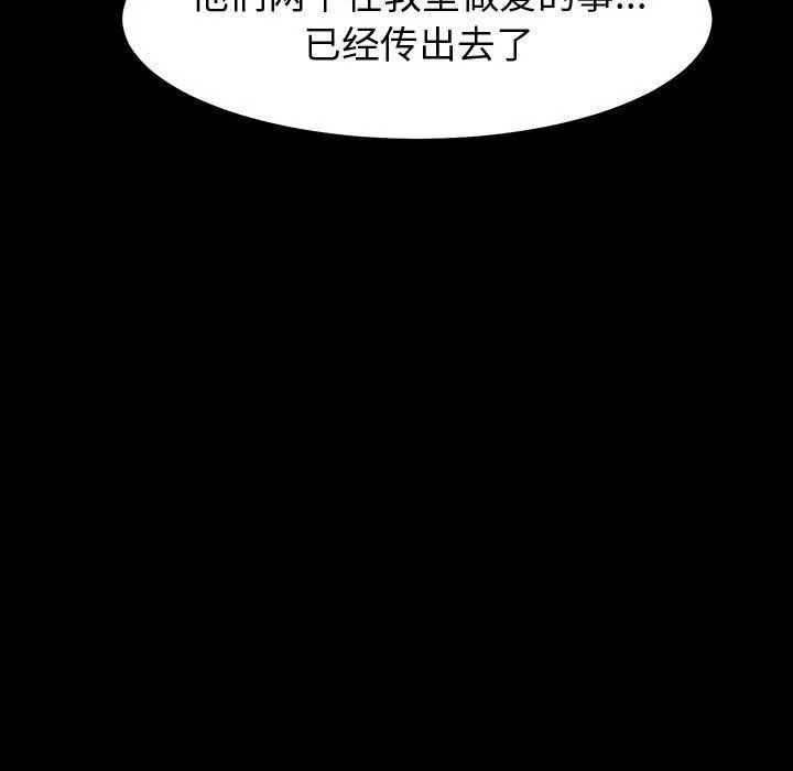 神级模特 第29话 第5页
