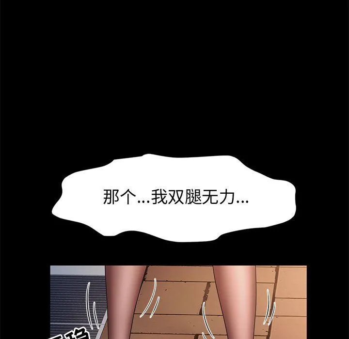 神级模特 第29话 第131页