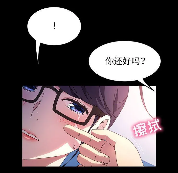 神级模特 第29话 第23页