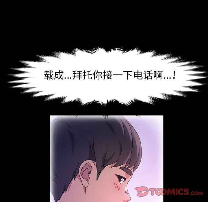 神级模特 第29话 第21页