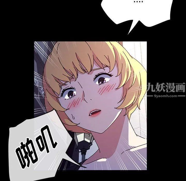 神级模特 第29话 第108页
