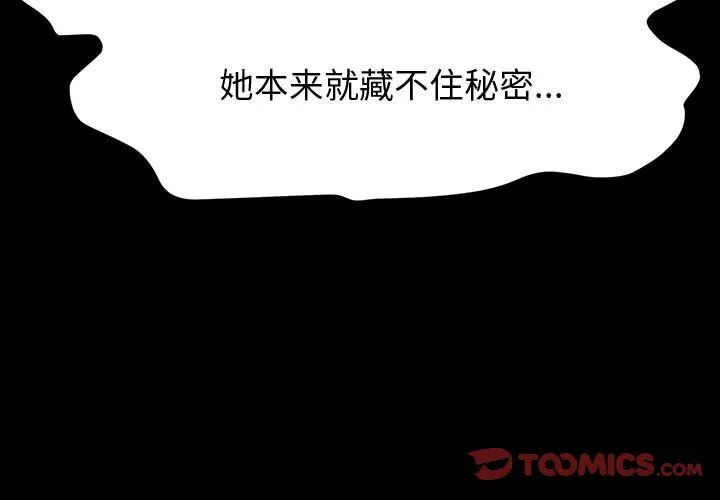 神级模特 第29话 第3页