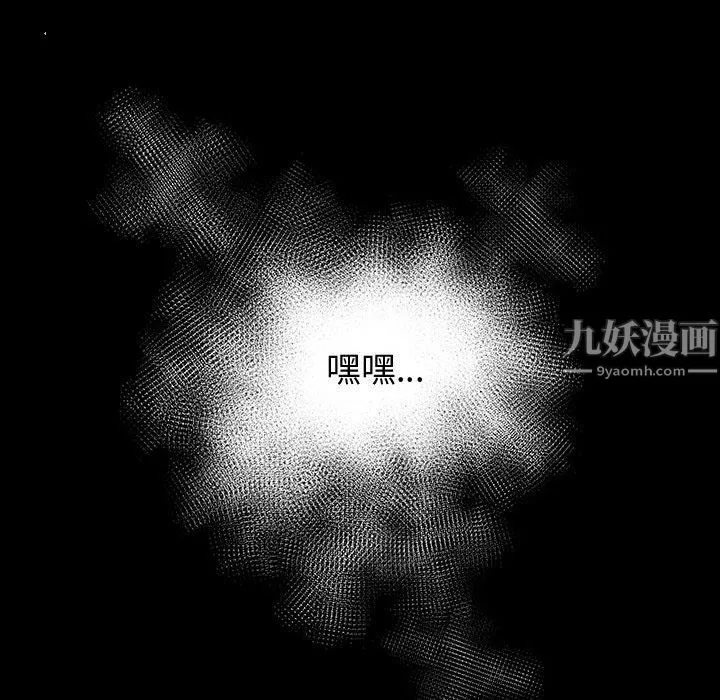 神级模特 第29话 第35页