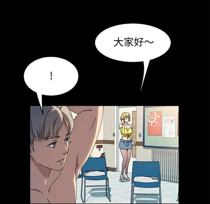 神级模特 第29话 第56页