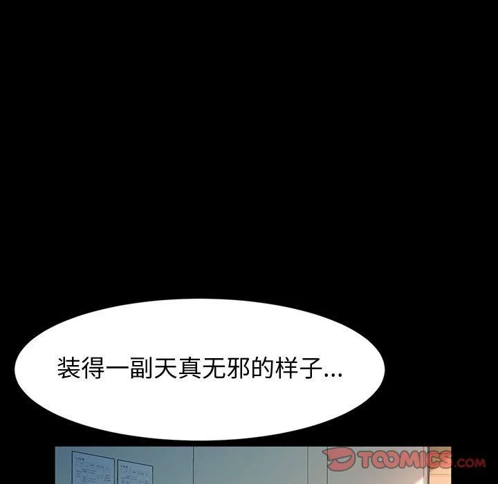 神级模特 第29话 第15页