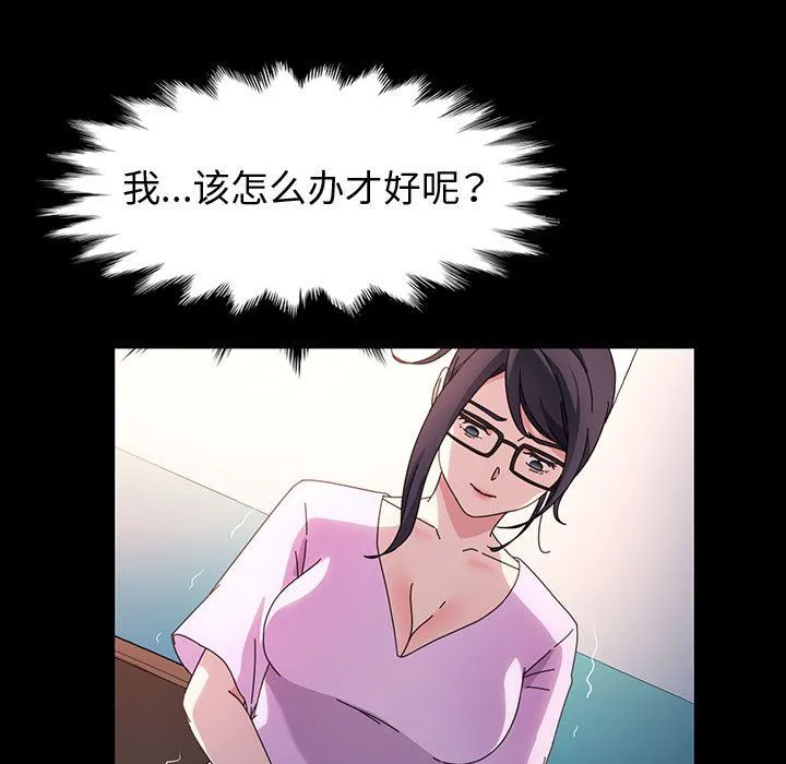 神级模特 第29话 第19页