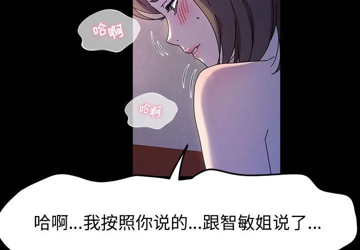 神级模特 第29话 第2页