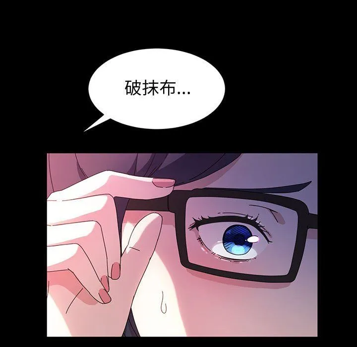 神级模特 第29话 第30页