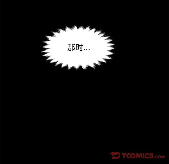 神级模特 第29话 第51页