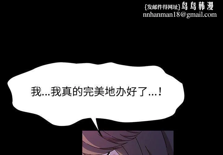 神级模特 第29话 第1页