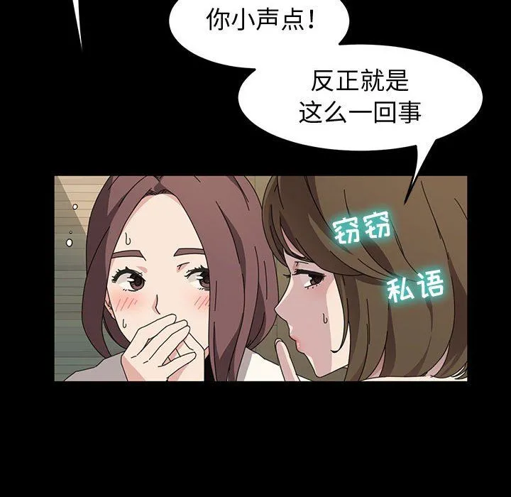 神级模特 第29话 第14页