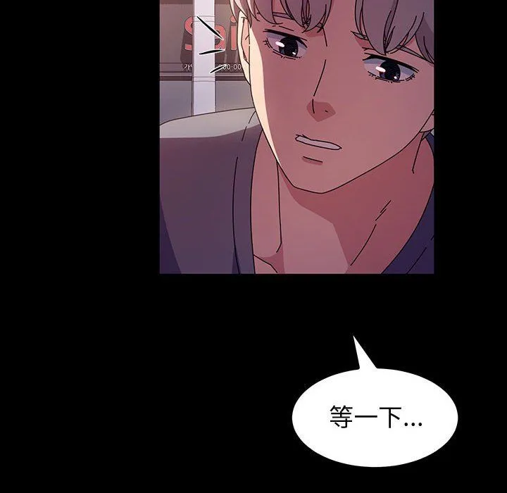 神级模特 第29话 第114页