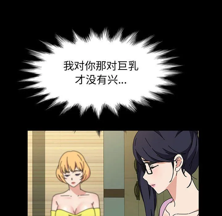 神级模特 第29话 第70页