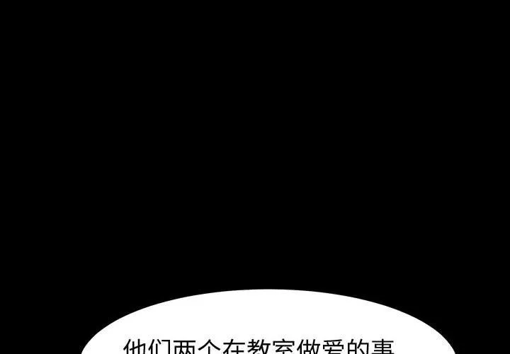 神级模特 第29话 第4页