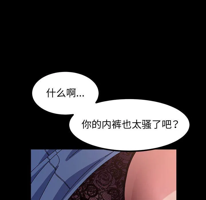 神级模特 第29话 第115页