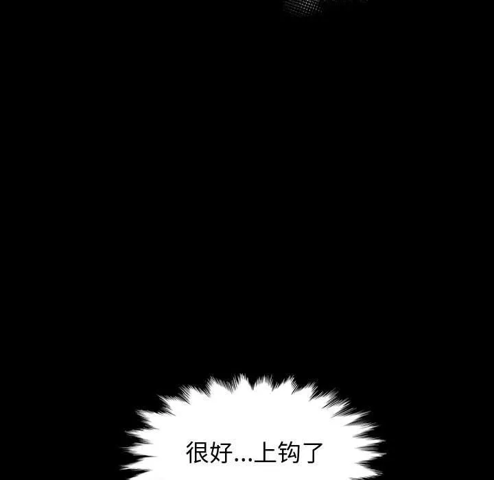 神级模特 第29话 第36页