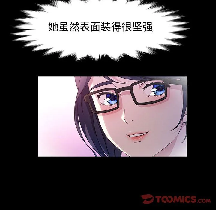 神级模特 第29话 第39页