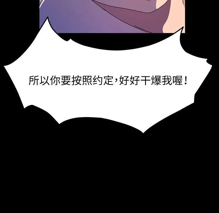 神级模特 第29话 第7页