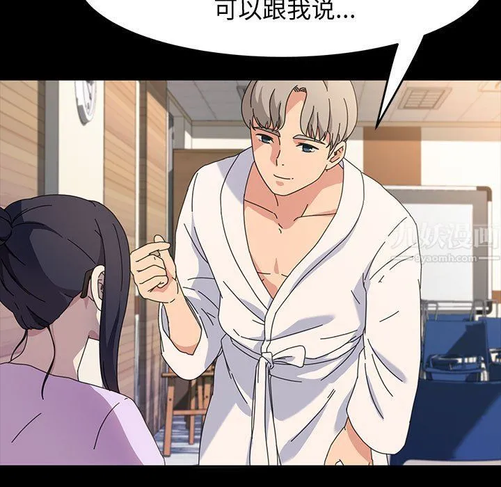 神级模特 第29话 第25页