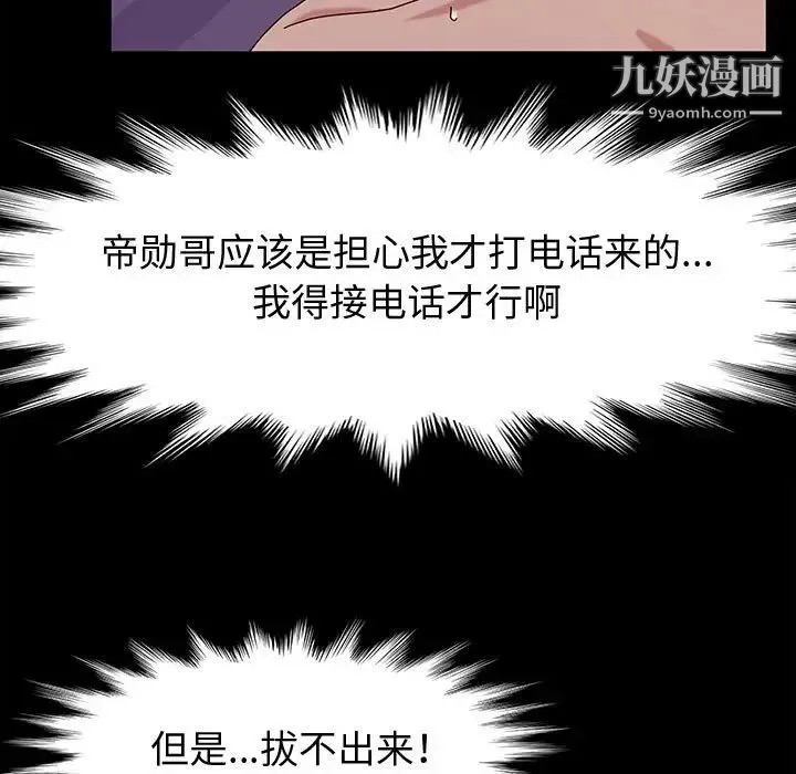 神级模特 第5话 第43页