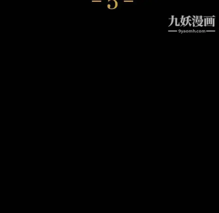 神级模特 第5话 第8页