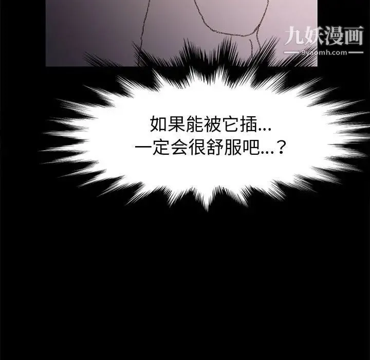神级模特 第5话 第125页