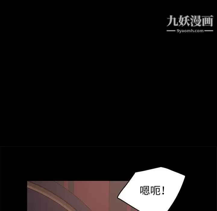 神级模特 第5话 第47页