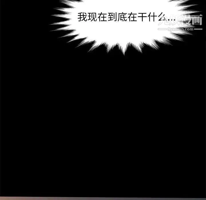 神级模特 第5话 第119页