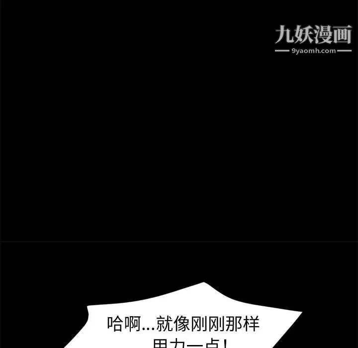 神级模特 第5话 第67页