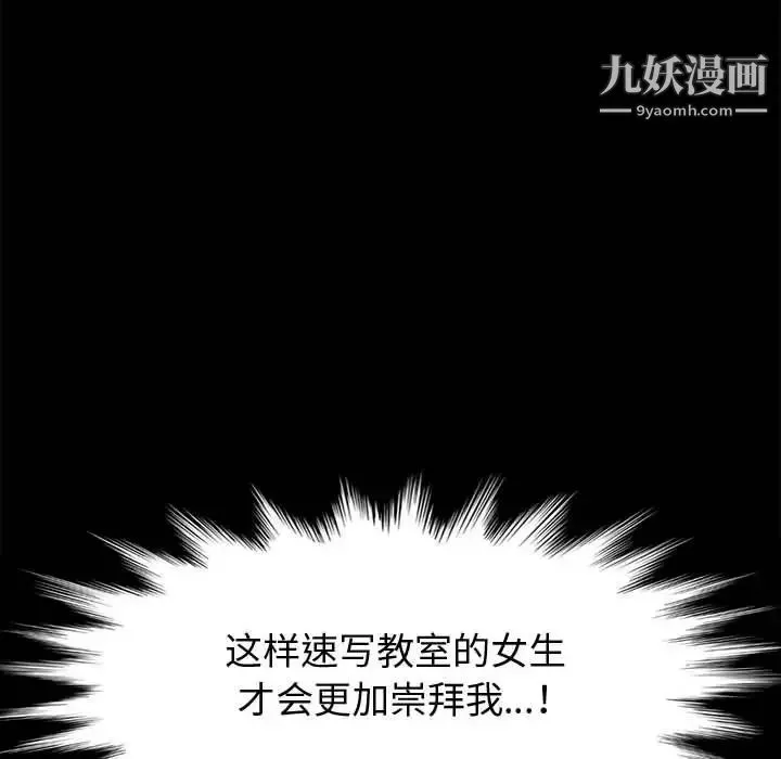 神级模特 第5话 第105页