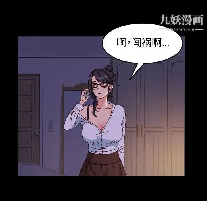 神级模特 第5话 第97页