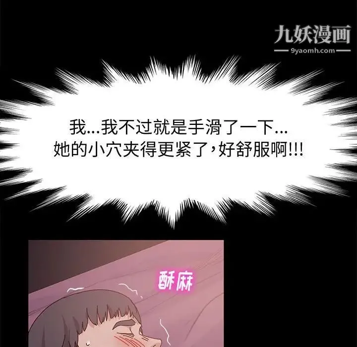 神级模特 第5话 第55页