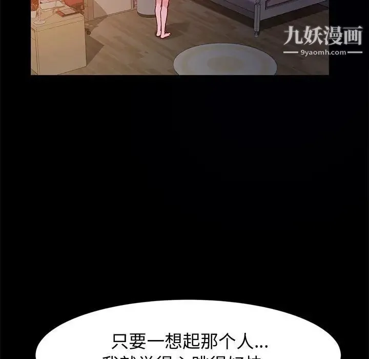 神级模特 第5话 第108页