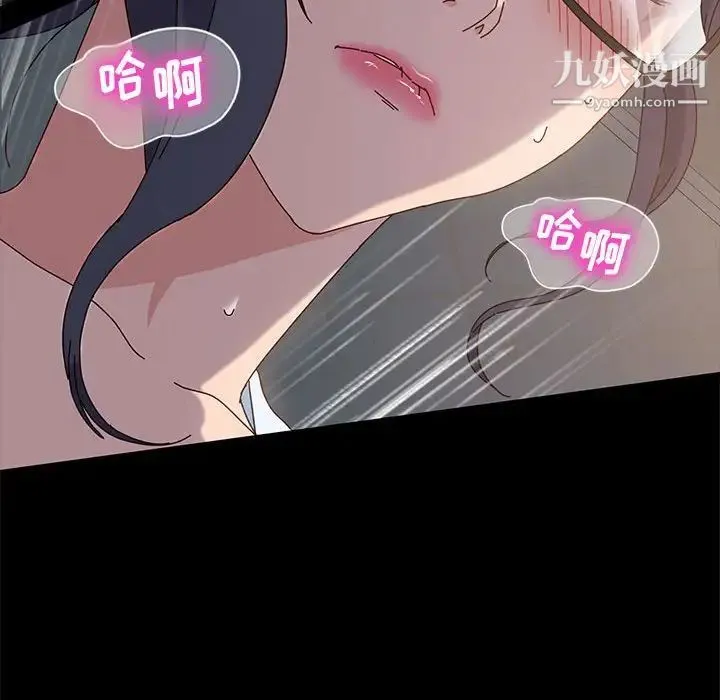 神级模特 第5话 第130页