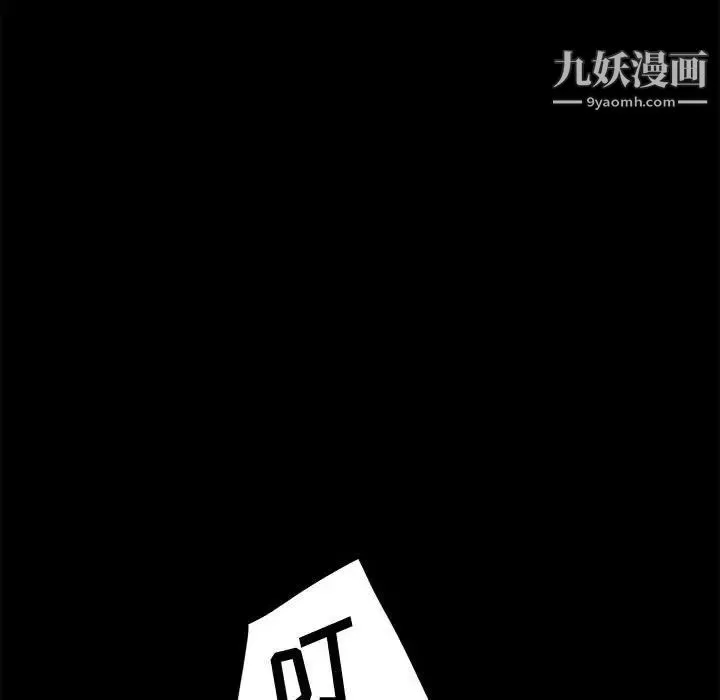 神级模特 第5话 第91页
