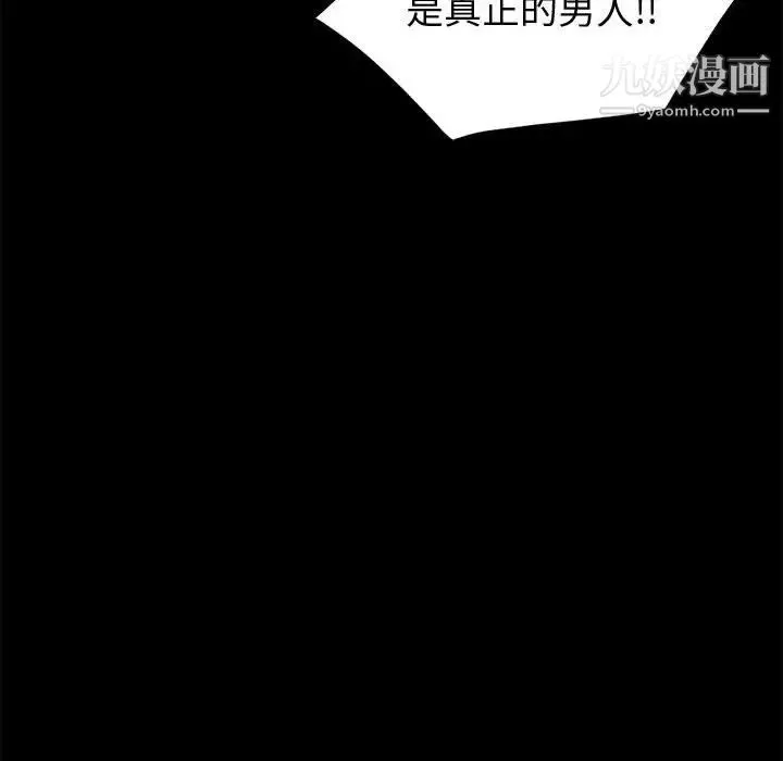 神级模特 第5话 第133页