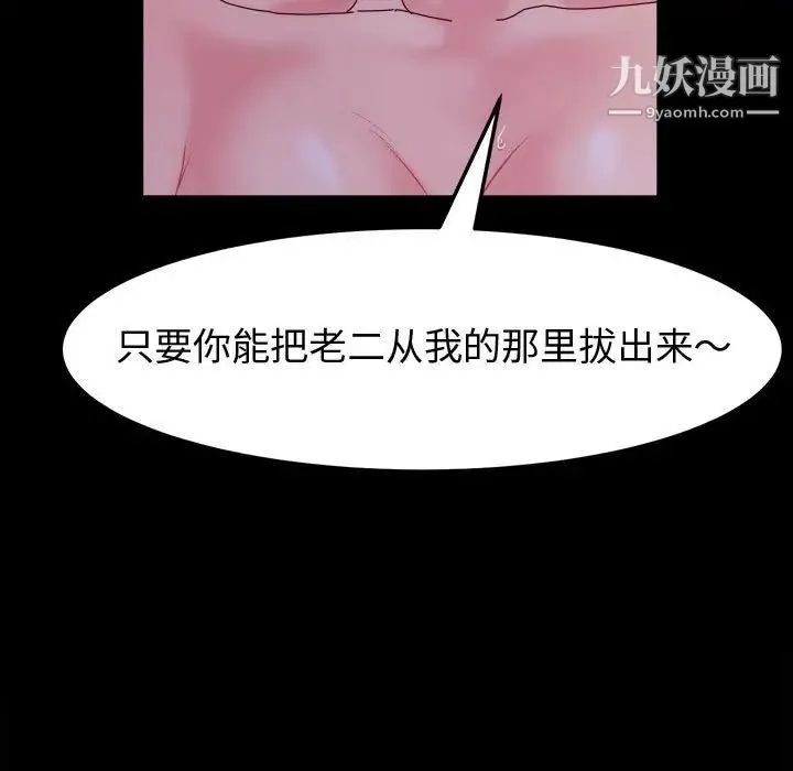 神级模特 第5话 第41页