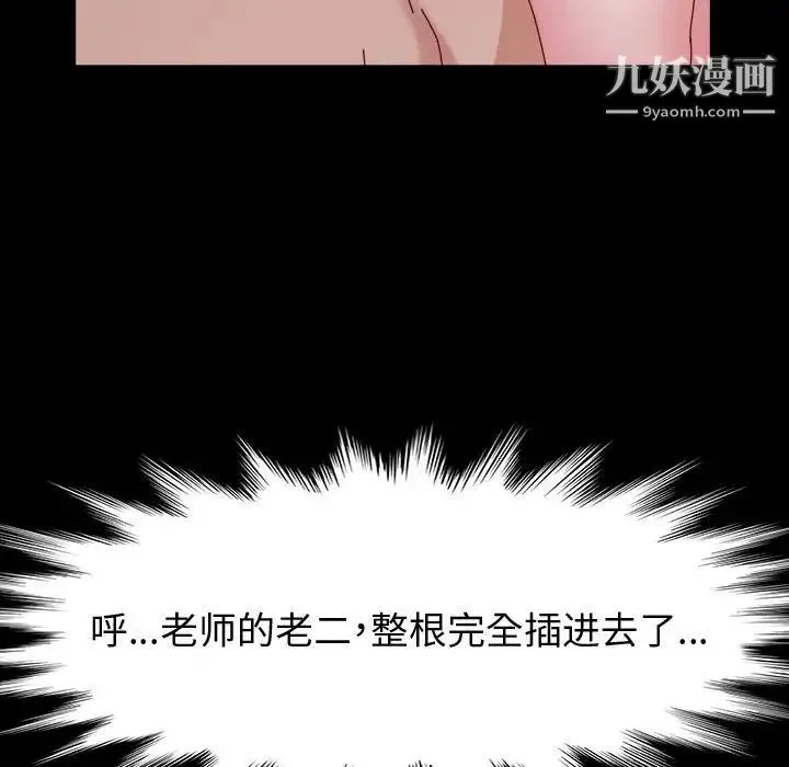 神级模特 第5话 第10页