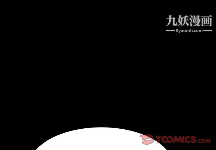 神级模特 第5话 第3页