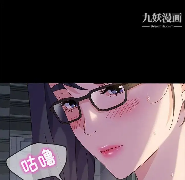 神级模特 第5话 第116页