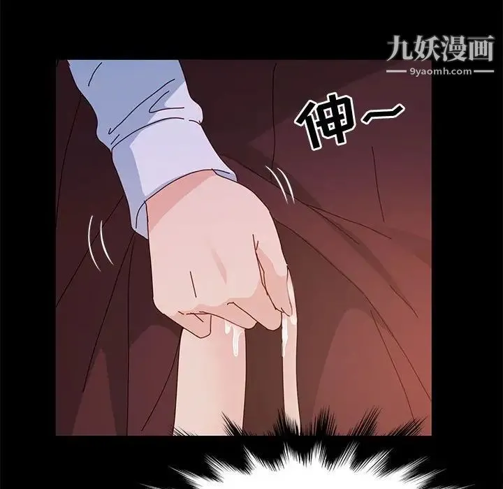 神级模特 第5话 第118页