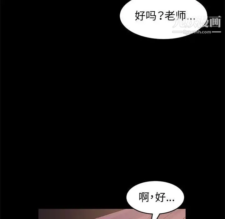 神级模特 第5话 第65页