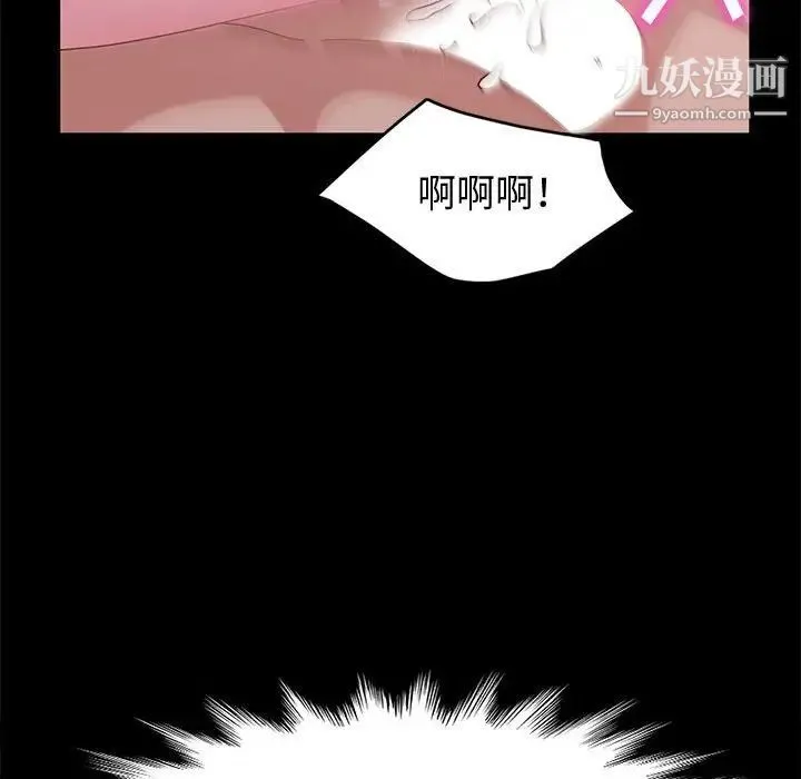 神级模特 第5话 第59页