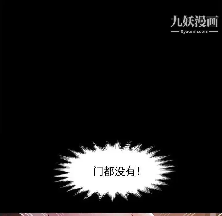神级模特 第5话 第34页