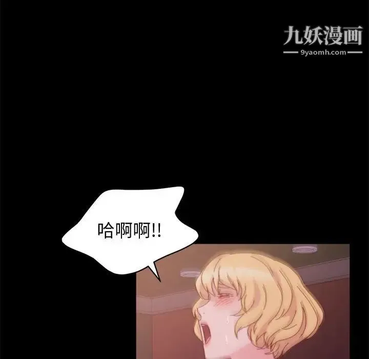 神级模特 第5话 第53页
