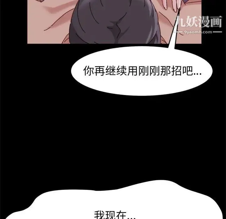 神级模特 第5话 第63页