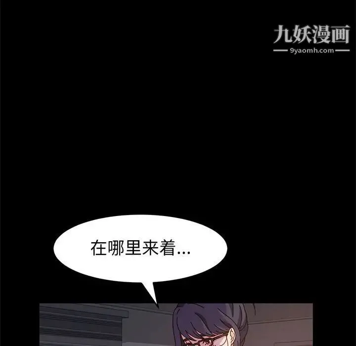 神级模特 第5话 第112页