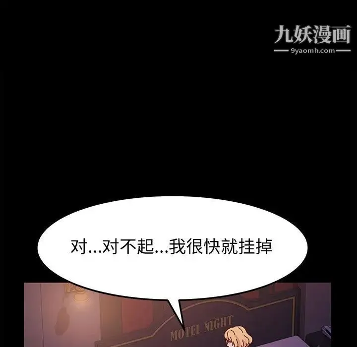 神级模特 第5话 第31页