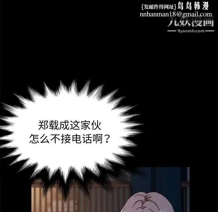 神级模特 第5话 第73页