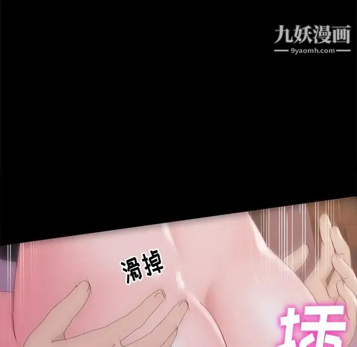 神级模特 第5话 第51页